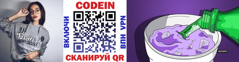 Купить закладки  Правдинск  Кодеиновый сироп Lean напиток Lean (лин) 