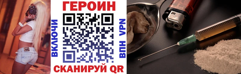 Купить Правдинск ГЕРОИН Афган