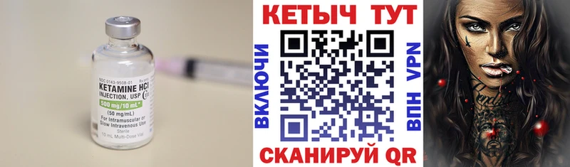 Купить закладки  Правдинск  Кетамин ketamine 