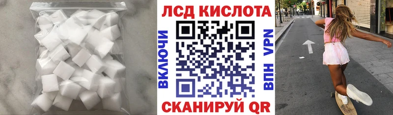 ЛСД экстази кислота  Купить где  Правдинск 