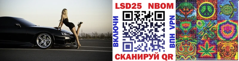 Марки NBOMe 1,5мг  Купить закладки  Правдинск 